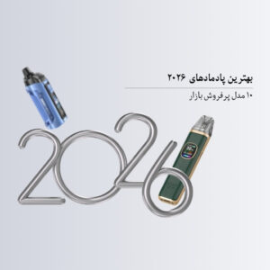 بهترین پادمادهای 2026